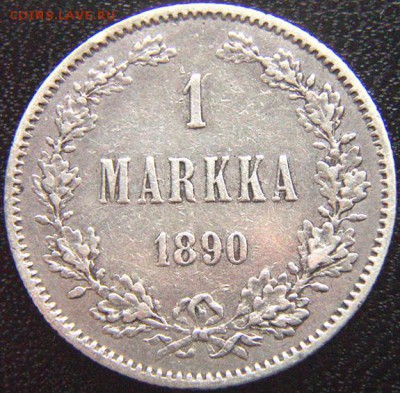 Царская Финляндия_серебряная марка 1890. До 05.11_22.24мск - 8911