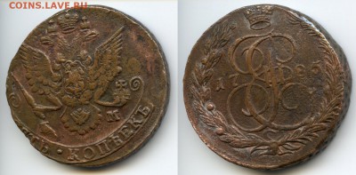 5 копеек 1785 г. ЕМ - 5 1785 ем