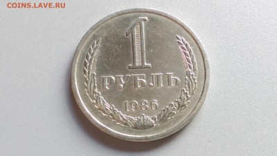 1 Рубль 1986 года Блеск! 10.11.14- 22-00 Время Московское - IMAG0534