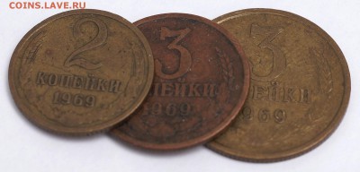 3 копейки 1969 "уменьшенная" - 3-69 1