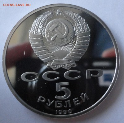 Петродворец пруф без запайки до 09.11.2014 г. в 22:00 МСК - DSC08696.JPG