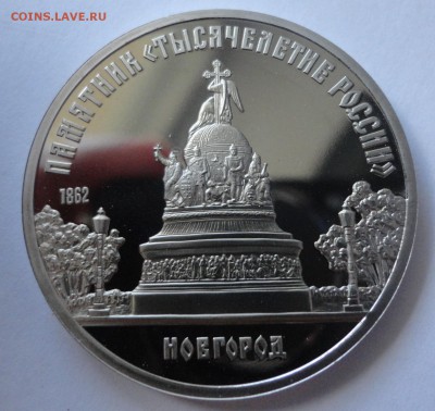 Новгород пруф без запайки до 09.11.2014 г. в 22:00 МСК - DSC08691.JPG