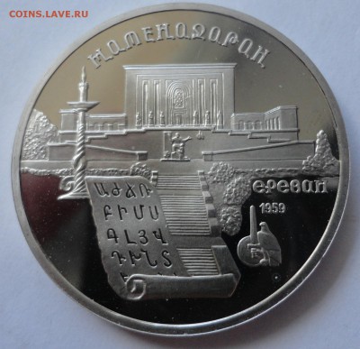 Матенадаран пруф без запайки 09.11.2014 г. в 22:00 МСК - DSC08689.JPG