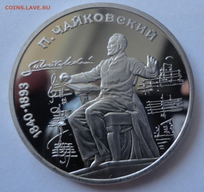 Чайковский пруф без запайки до 09.11.2014 г., 22:00 МСК - DSC08703.JPG