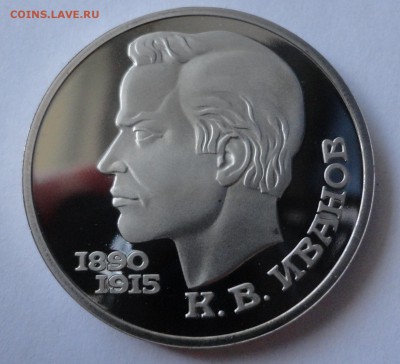 Иванов пруф без запайки до 09.11.2014 г., 22:00 МСК - DSC08698.JPG