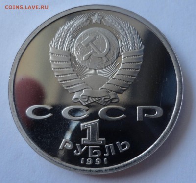 Прокофьев пруф без запайки до 09.11.2014 г. в 22:00 МСК - DSC08702.JPG