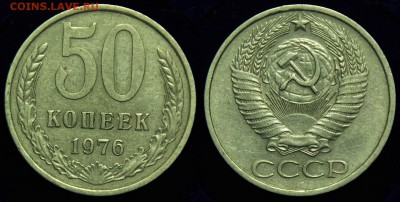 50 копеек 1976г. №2  ---До 11-11-14 в 22-00 по Москве--- - 50коп1976_2