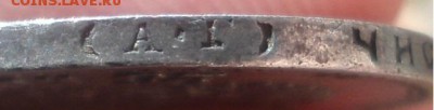 25 копеек 1892 года - DSC02993