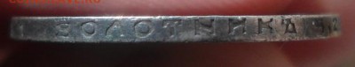 25 копеек 1892 года - DSC02995