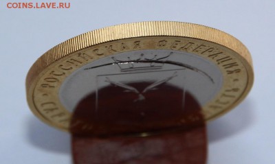 Без гуртовой надписи - Саратовская Область - Саратовская - брак на поле и без гурта (3).JPG