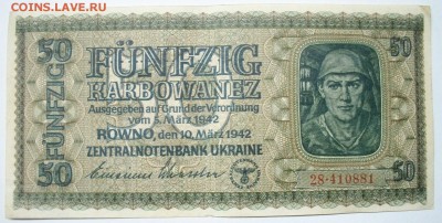 5 и 10 рейхкарбованцев. 1942г. - 100_3103