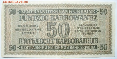5 и 10 рейхкарбованцев. 1942г. - 100_3104