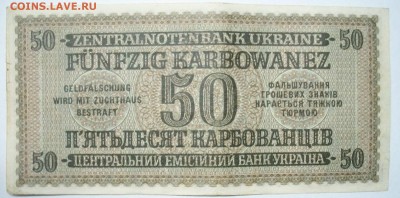 5 и 10 рейхкарбованцев. 1942г. - 100_3106
