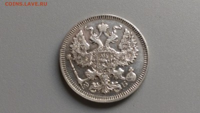 20 копеек 1909 года 10.11.14- 22-00 Время Московское - IMAG0551