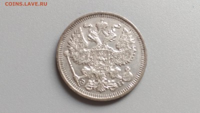 20 копеек 1911 года 10.11.14- 22-00 Время Московское - IMAG0553