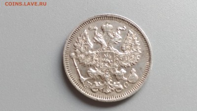 20 копеек 1913 года  Отличная 10.11.14- 22-00 Время Моск. - IMAG0555