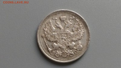 20 копеек 1915 года UNC 10.11.14- 22-00 Время Московское - IMAG0559