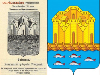 Герб Свияжского сельского поселения разработан на основе исторического герба города Свияжска Казанского наместничества, Высочайше утвержденного 18 октября 1781 года (по старому стилю).Подлинное описание исторического герба гласит: 