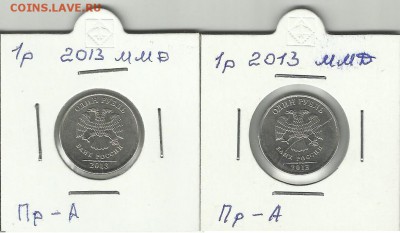Расколы на 1р 2013г - 1р 2013 ММД