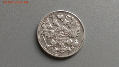 15 копеек 1911 года 10.11.14- 22-00 Время Московское - IMAG0561