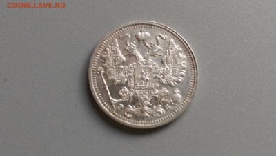 15 копеек 1912 года 10.11.14- 22-00 Время Московское - IMAG0563