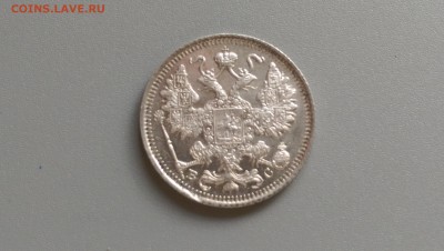 15 копеек 1915 года 10.11.14- 22-00 Время Московское - IMAG0569