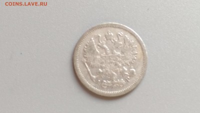 10 копеек 1903 года 10.11.14- 22-00 Время Московское - IMAG0571