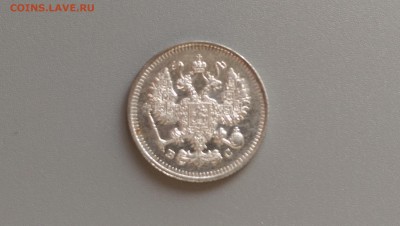 10 копеек 1914 года 10.11.14- 22-00 Время Московское - IMAG0577