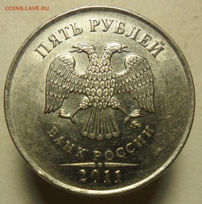 Полный раскол 5руб 2011г. ммд. и бонусы. - 2