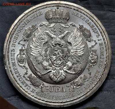 Рубль 1912г Сей Славный Год. Оценка. - Безимени-2