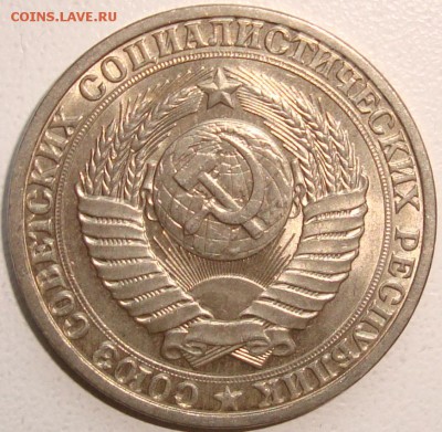 1 рубль 1989 – ШТЕМПЕЛЬНЫЙ БЛЕСК - до 11.11.14_22:22 - 2.JPG