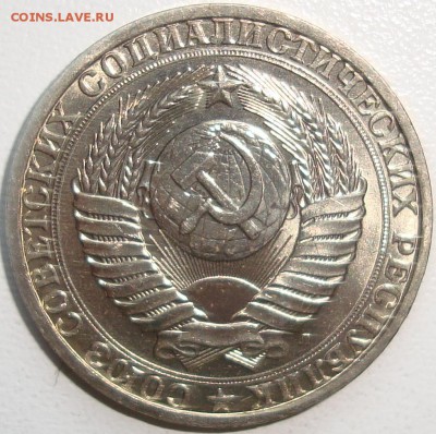 1 рубль 1991 л - UNC - до 11.11.14_22:22 - 2.JPG