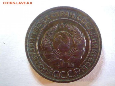 Прошу помочь с оценкой  2 копейки 1925 года - 2014.11.05(20-08-51)