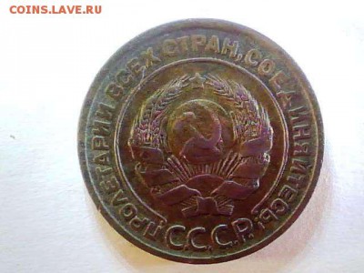 Прошу помочь с оценкой  2 копейки 1925 года - 2014.11.05(20-08-56)