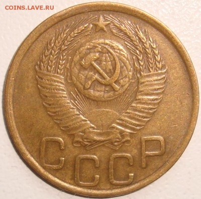 3 копейки 1952 – 3.2Б – ОТЛИЧНАЯ - до 11.11.14_22:22 - 2.JPG