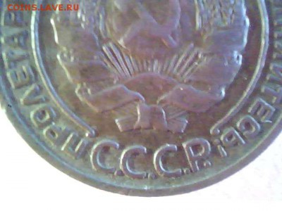 Прошу помочь с оценкой  2 копейки 1925 года - 2014.11.05(20-41-46)
