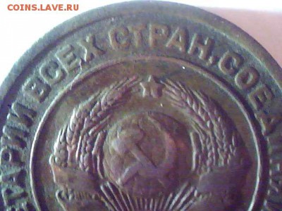 Прошу помочь с оценкой  2 копейки 1925 года - 2014.11.05(20-42-15)
