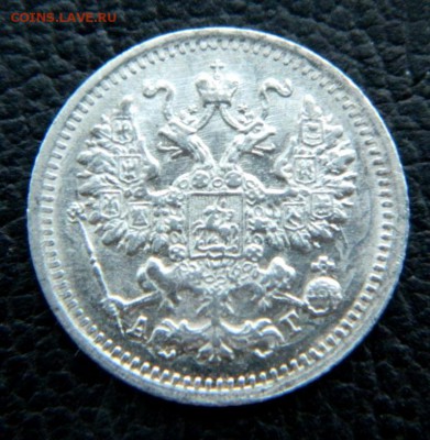 5 копеек 1899. спб аг. UNC - DSCN9977.JPG