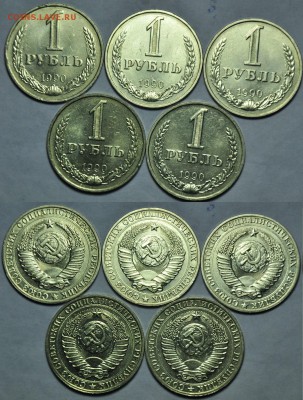 1 рубль 1990г. 15шт. ЛОТ №1 ---До 11-11-14 в 22-00--- - 1руб1990_1_3