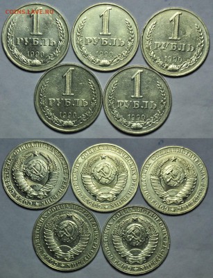 1 рубль 1990г. 15шт. ЛОТ №1 ---До 11-11-14 в 22-00--- - 1руб1990_1_1