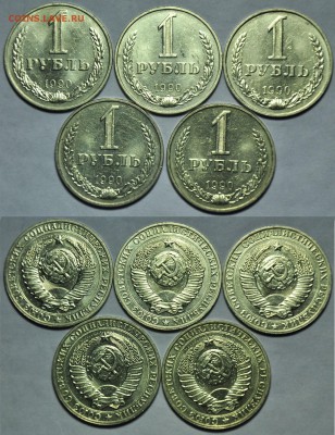 1 рубль 1990г. 15шт. ЛОТ №2 ---До 11-11-14 в 22-00--- - 1руб1990_2_3