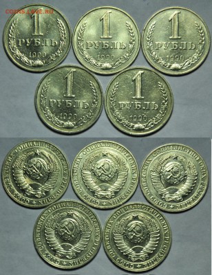 1 рубль 1990г. 15шт. ЛОТ №2 ---До 11-11-14 в 22-00--- - 1руб1990_2_2