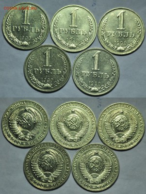 1 рубль 1990г. 15шт. ЛОТ №2 ---До 11-11-14 в 22-00--- - 1руб1990_2_1
