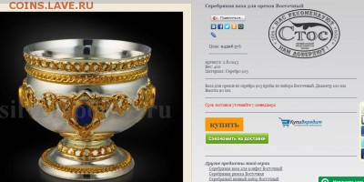 Сахарница? предмет Бр грачевы, 84 проба - 2014-11-03_061103