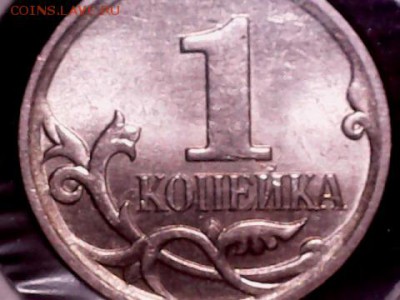 1 копейка 2007м шт. 5.11 б. ? - 1105_1