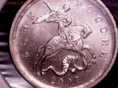 1 копейка 2007м шт. 5.11 б. ? - 1105-2