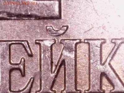 1 копейка 2007м шт. 5.11 б. ? - 1105-3
