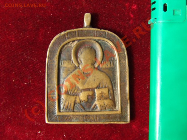 ИКОНКА БРОНЗОВАЯ-НИКОЛАЙ УГОДНИК-18в. ДО 30 АПР 21-00 МСК - плашка с николой-1