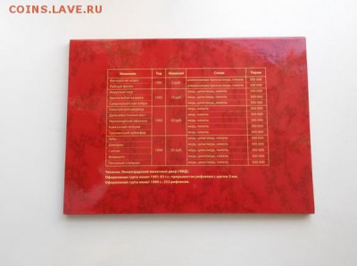 Альбом "Красная книга" новый до 10.11.2014, в 23:00 мск - DSCN6562