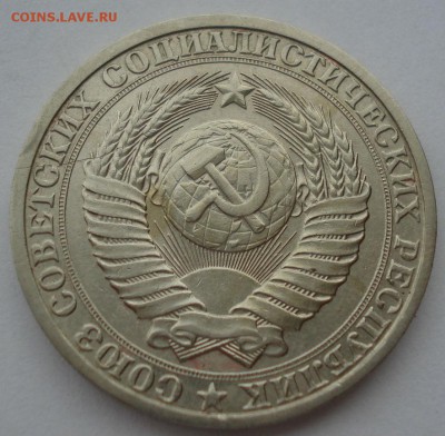 1 рубль 1987 СССР №2 до 22:00 10.11.14 - DSC05565.JPG
